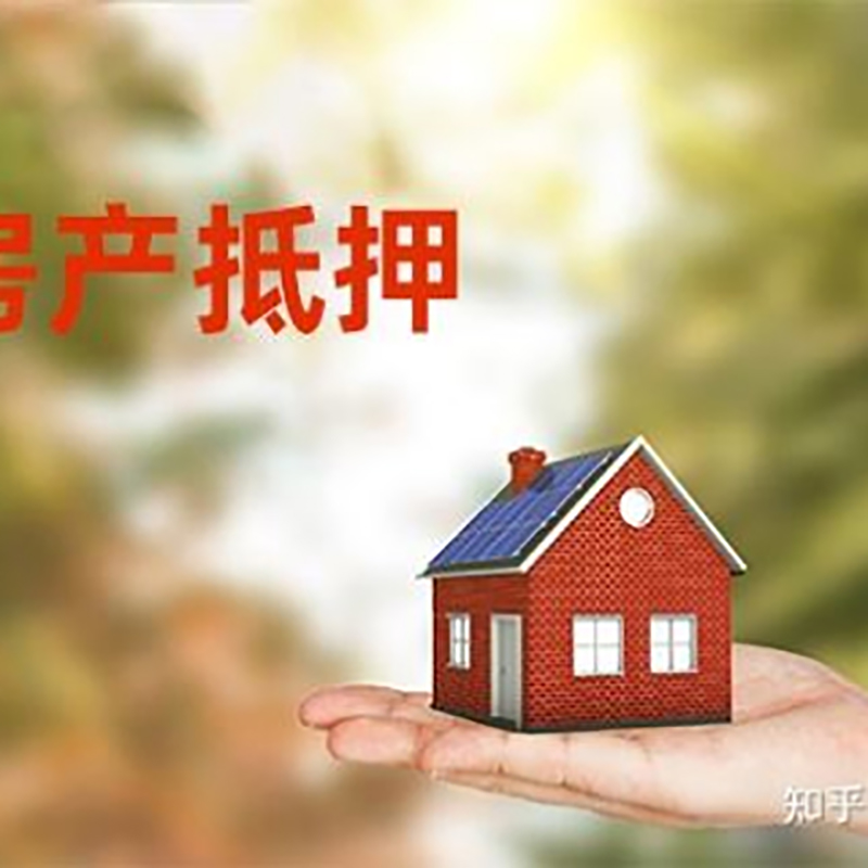 石峰房产抵押贷款办理还款方式