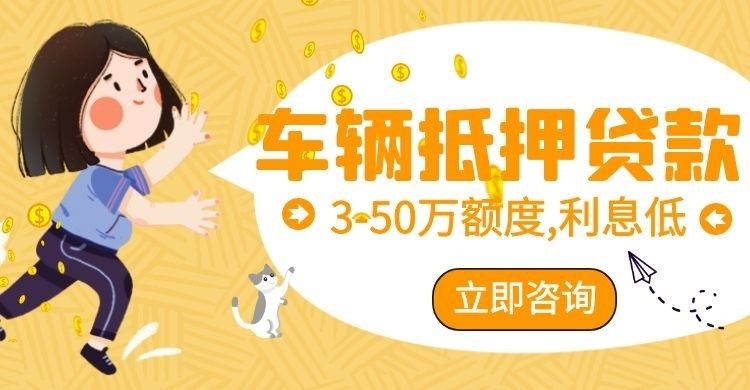 石峰汽车抵押贷款怎么选择办理