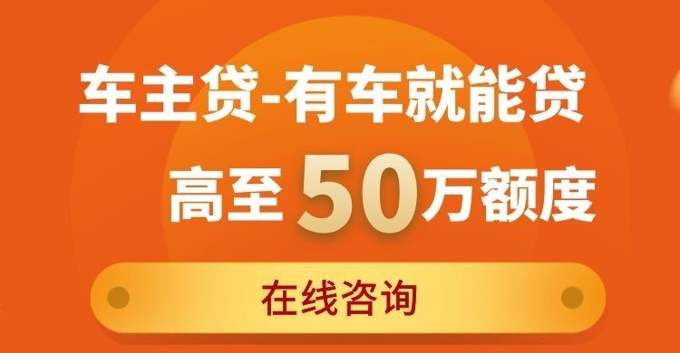 石峰车辆抵押贷款办理的注意事项