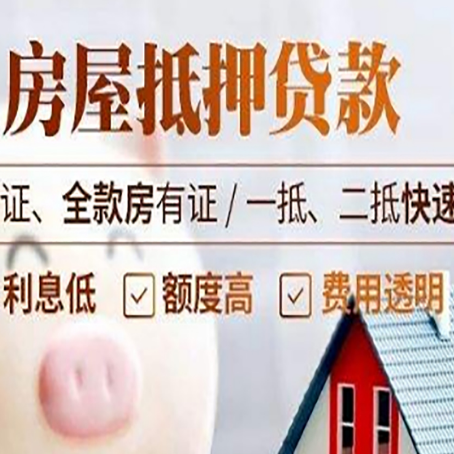 石峰房子抵押贷款利率上涨对市场的影响