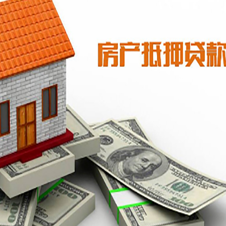石峰房屋抵押贷款公司服务费一般是多少?