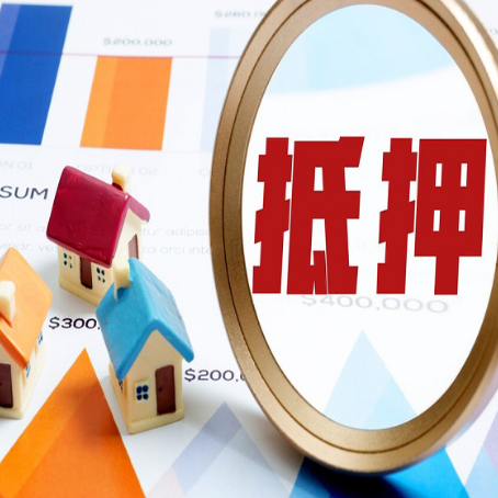 石峰房产抵押贷款有贷款还可以吗